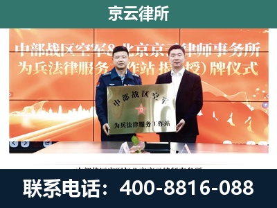 东港-企业拆迁维权律师