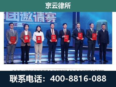 东港-专业拆迁律所