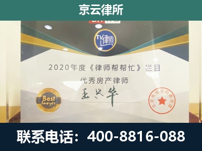 东港-工商业企业拆迁律师