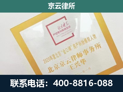 东港-企业经营性用房拆迁律师